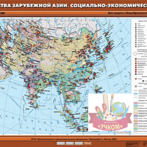 Китай. Социально-экономическая карта. 10 класс