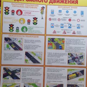 Стенд "Уголок безопасного дорожного движения"