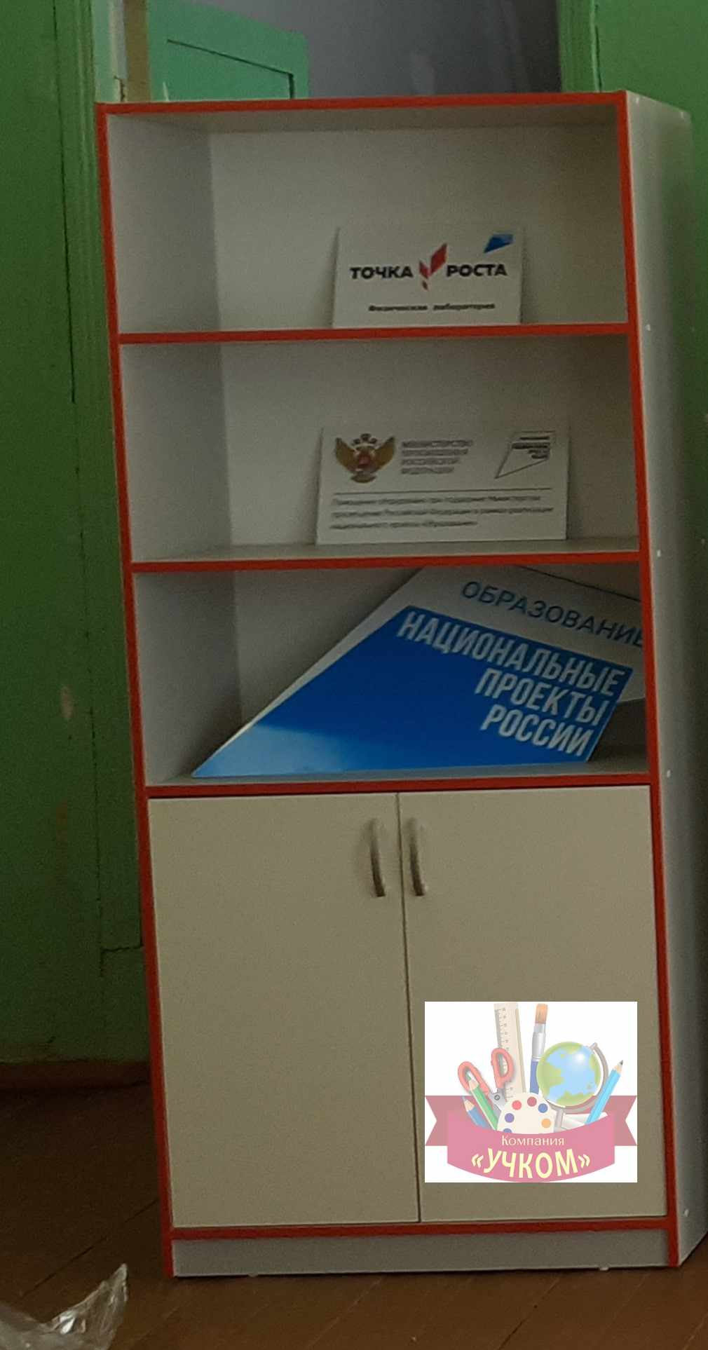 Шкаф полуоткрытый для учебных пособий
