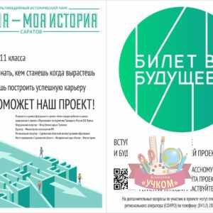 Россия-моя история