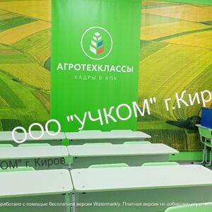 Баннер "Агротехклассы"