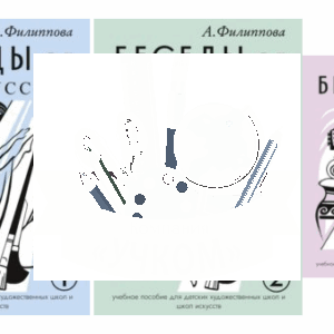 Набор книг "Беседы об искусстве"
