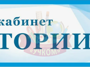 История